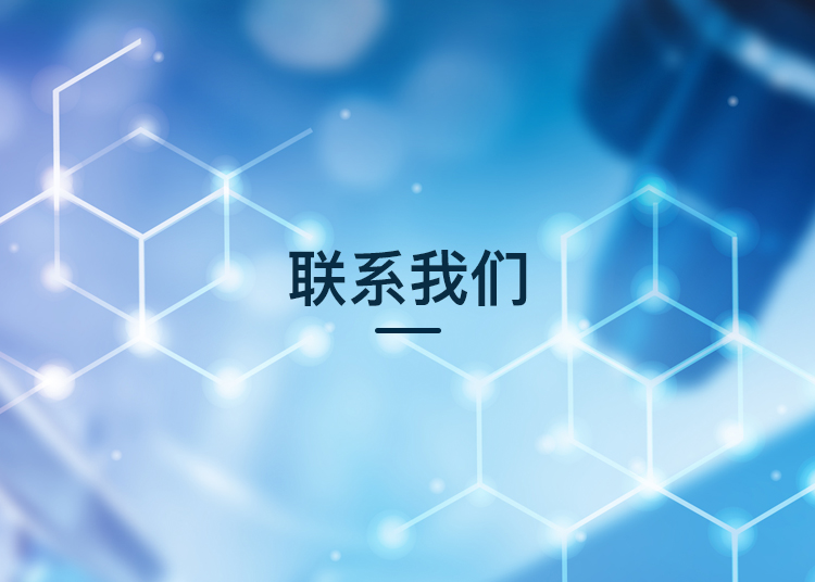 手機端聯(lián)系我們banner