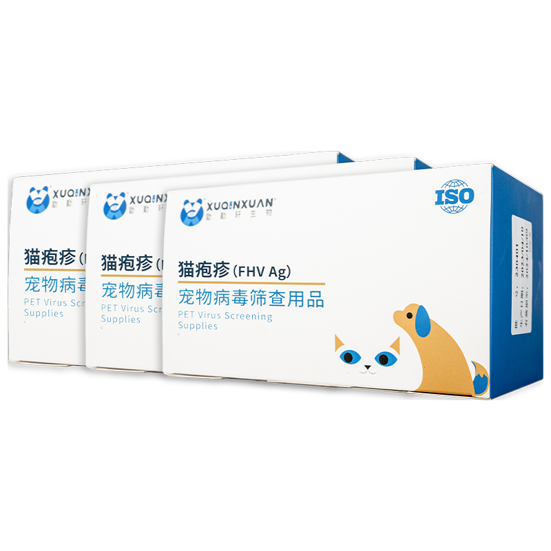 貓皰疹抗原檢測(cè)試劑盒
