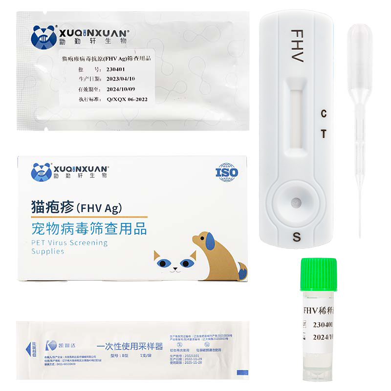 貓皰疹抗原檢測(cè)試劑盒