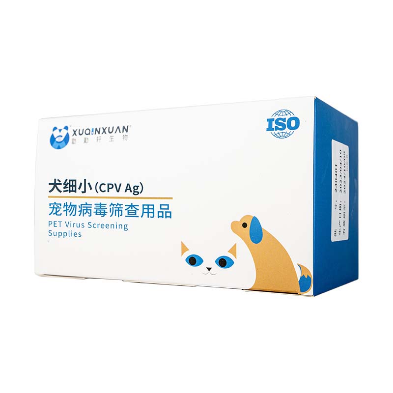 犬細小抗原檢測試劑盒